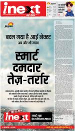 Lucknow Hindi ePaper, Lucknow Hindi Newspaper - InextLive