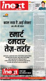 Kanpur Hindi ePaper, Kanpur Hindi Newspaper - InextLive