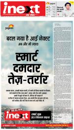 Prayagraj Hindi ePaper, Allahabad Hindi Newspaper - InextLive
