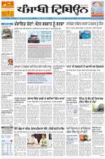 Punjabi Tribune