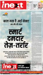 Dehradun Hindi ePaper, Dehradun Hindi Newspaper - InextLive