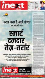 Gorakhpur Hindi ePaper, Gorakhpur Hindi Newspaper - InextLive