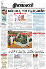 Dinamani -Tirunelveli