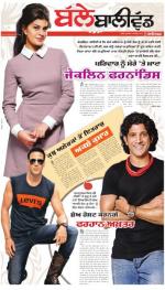 SUPPLEMENT : Punjabi jagran News : 18th September 2015