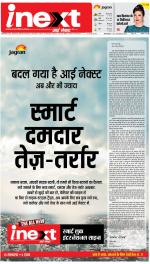 Varanasi Hindi ePaper, Varanasi Hindi Newspaper - InextLive