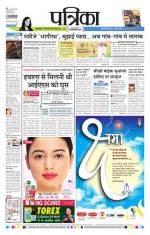 Patrika Bhilai