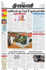 Dinamani - Dharmapuri