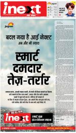 Agra Hindi ePaper, Agra Hindi Newspaper – InextLive