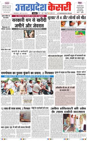  uttar pradesh kesari