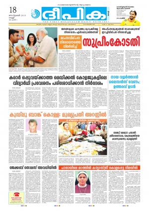 Deepika 18 September 2015