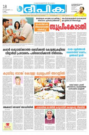 Deepika 18 September 2015