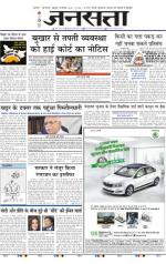 Jansatta, Hindi, 18/09/2015
