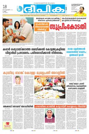 Deepika 18 September 2015