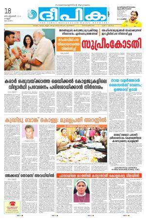 Deepika 18 September 2015