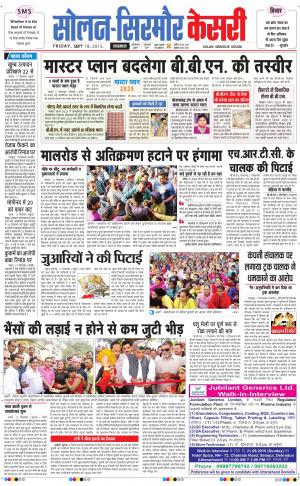  Solan sirmour kesari