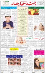 The Daily Hindsamachar Chandigarh