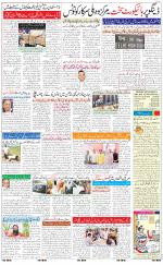 The Daily Hindsamachar Jalandhar