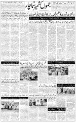 The Daily Hindsamachar Jammu
