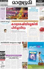 Kozhikode (includes Wayanad)