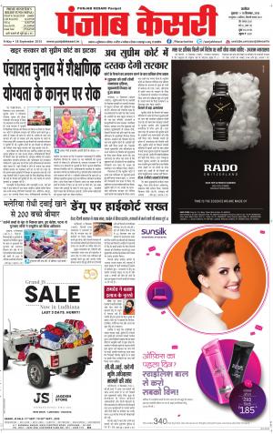 punjabkesari haryana / ncr main