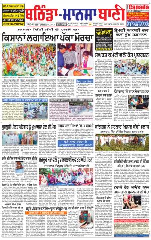  Bhantinda - Mansa Bani