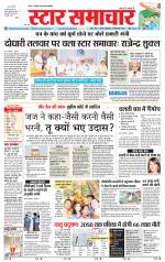 Star Samachar shahdol