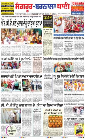  Sangrur - Barnala Bani