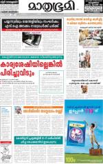 Kannur (includes Kasargod)