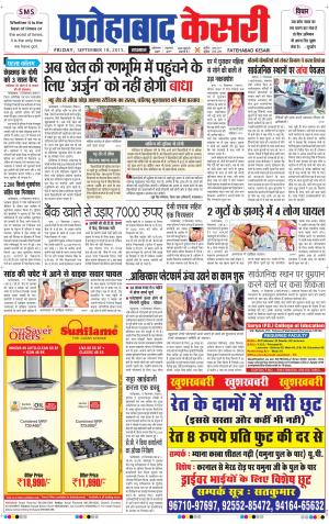  fatehabad kesari
