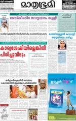 Kottayam (includes Pathanamthitta & Idukki)