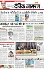 Dainik Jagran