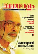 Malayalam Vaarika