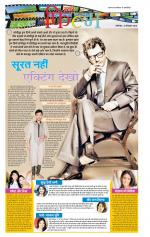 Star Samachar Film