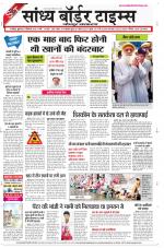 Sandhya Border Times, Jodhpur