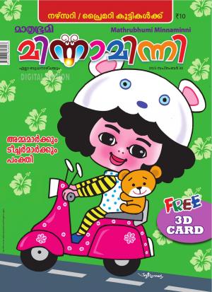 Minnaminni-2015 September 30