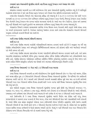 Vapi Samachar