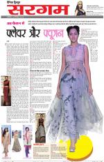Dainik Tribune (Sargam)