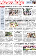 Punjabi Tribune (Patiala-Sangrur)