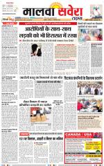 Malwa Savera - Old