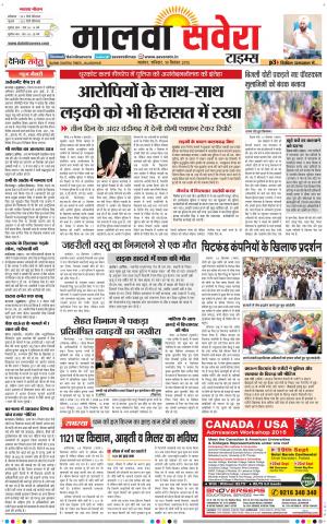 Malwa