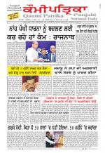 Qaumi Patrika Punjabi