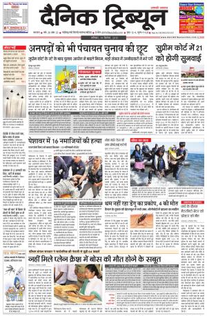 DT_19_September_2015_Karnal