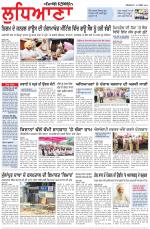 Punjabi Tribune (Ludhiana)