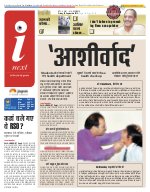 Prayagraj Hindi ePaper, Allahabad Hindi Newspaper - InextLive