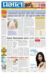 पुणे जिल्हा आवृत्ती