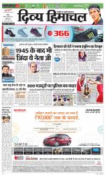 Divya Himachal Chandigarh+Mera Shimla +Aastha