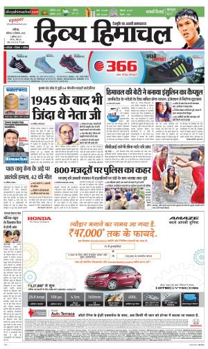 Divya Himachal Chandigarh