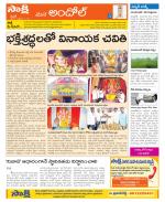 Medak Constituencies