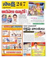 West Godavari District