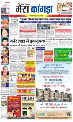 Divya Himachal Dharamsala+ Mera Kangra +Aastha